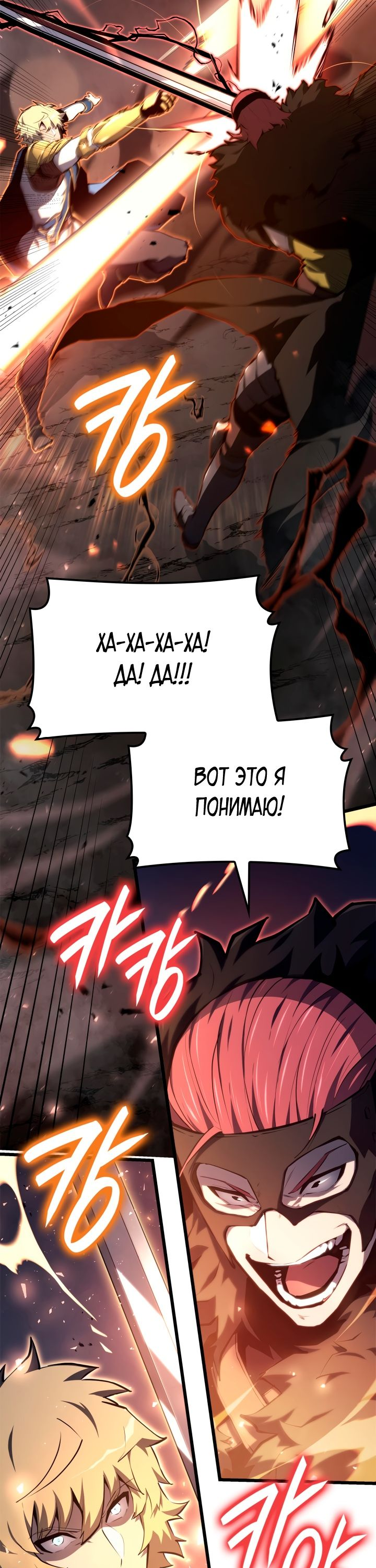 Read Младший сын графа игрок RU Manga Online
