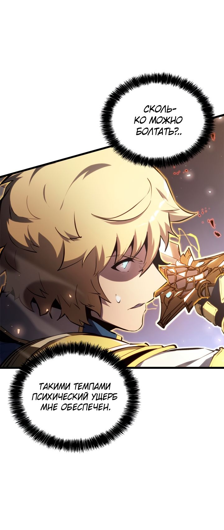 Read Младший сын графа игрок RU Manga Online
