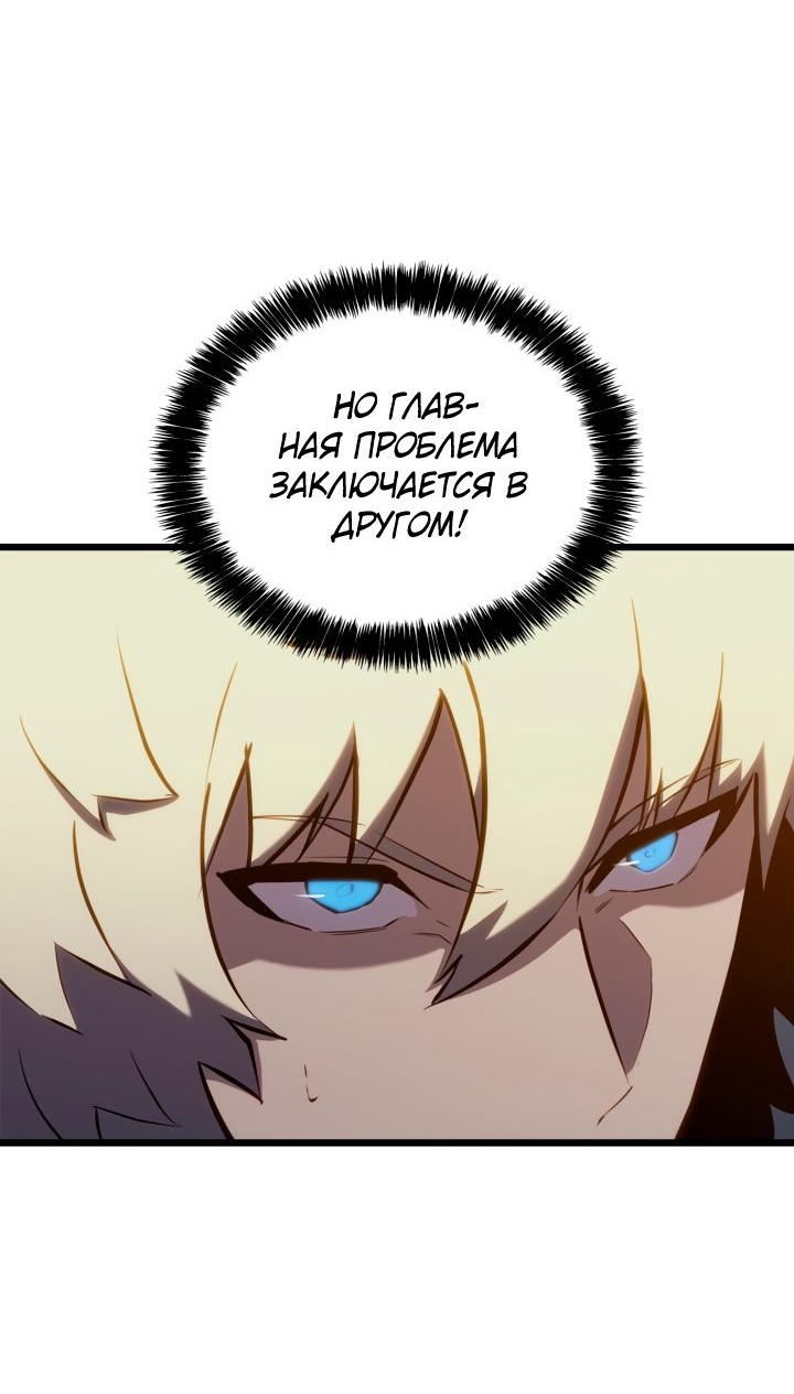 Read Младший сын графа игрок RU Manga Online
