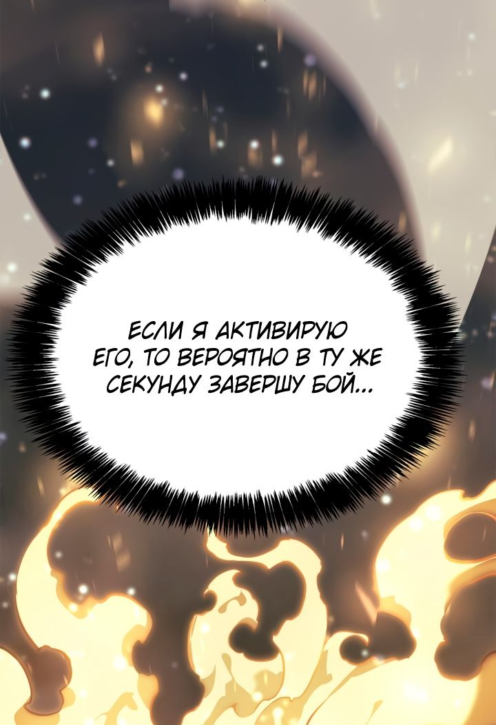 Read Младший сын графа игрок RU Manga Online