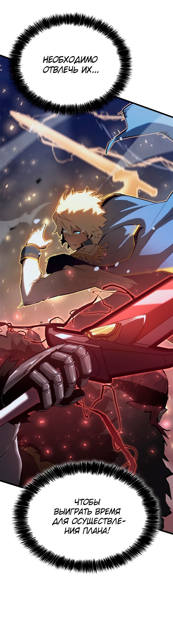 Read Младший сын графа игрок RU Manga Online