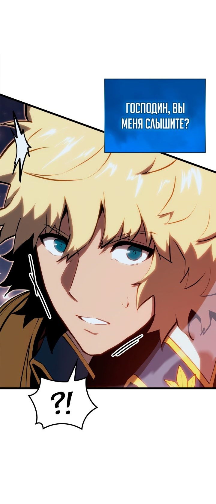 Read Младший сын графа игрок RU Manga Online