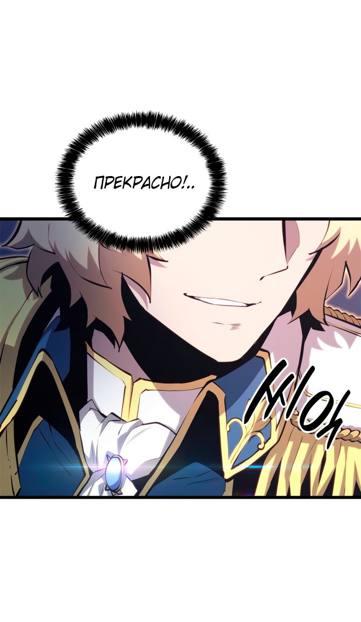 Read Младший сын графа игрок RU Manga Online