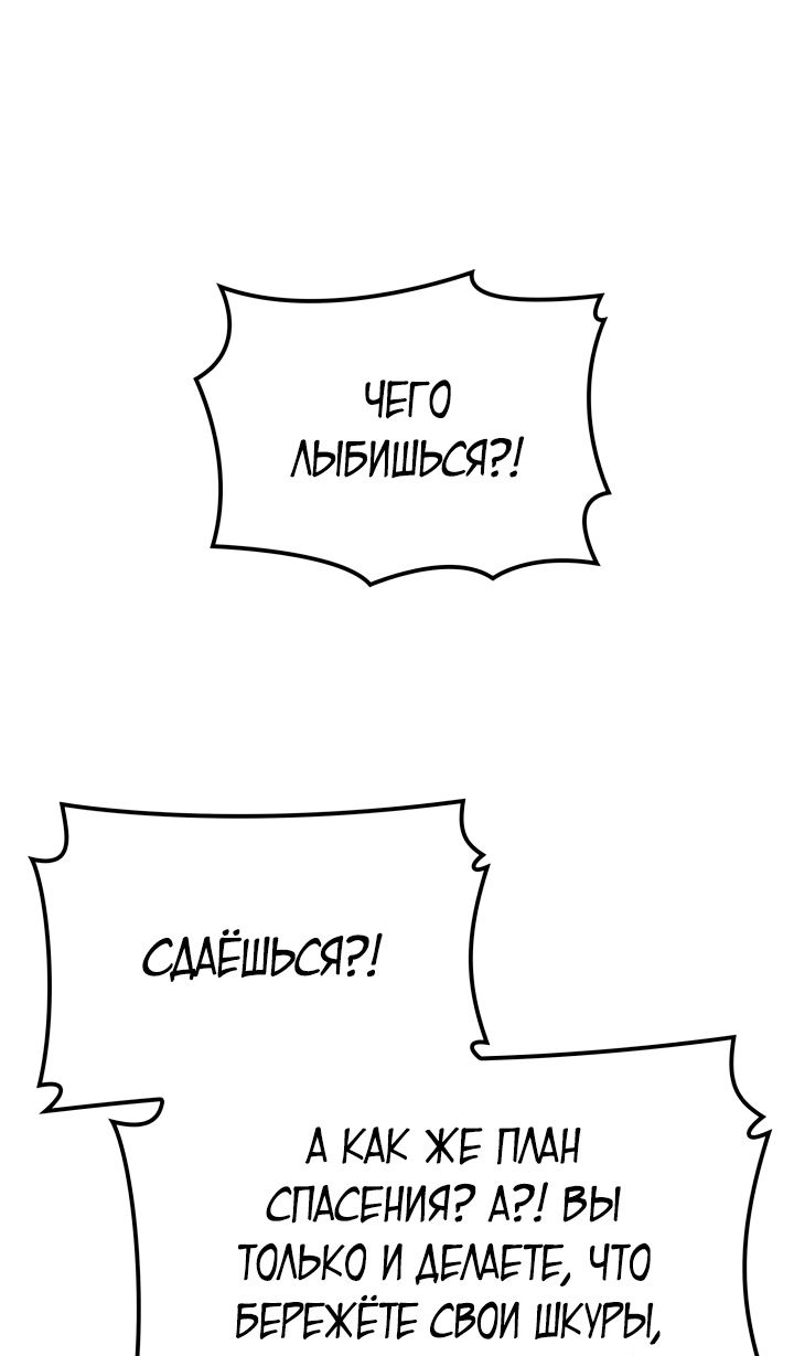 Read Младший сын графа игрок RU Manga Online