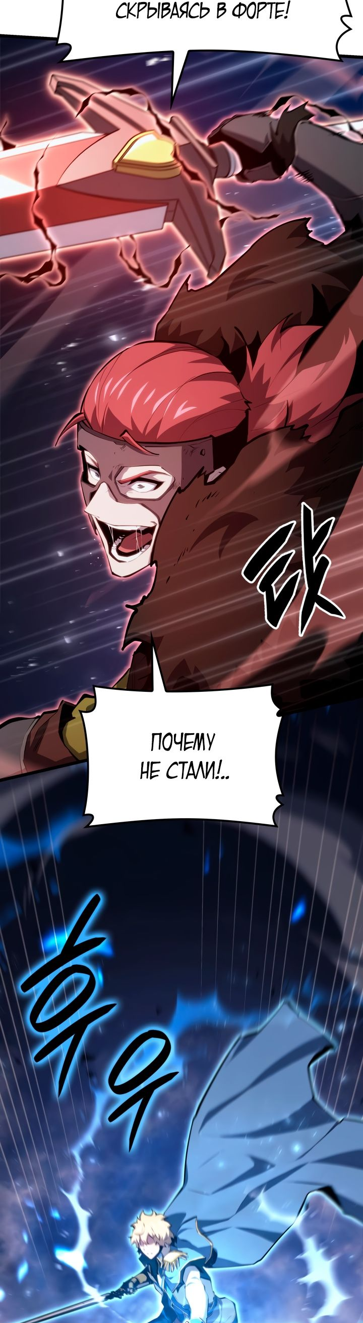 Read Младший сын графа игрок RU Manga Online
