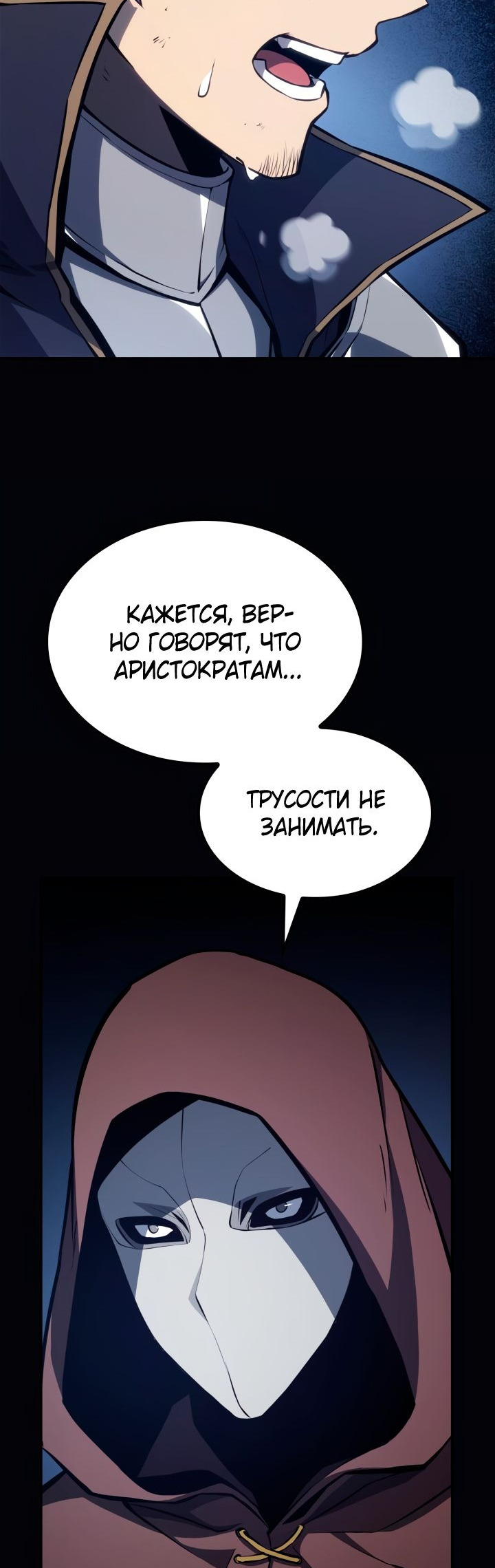 Read Младший сын графа игрок RU Manga Online