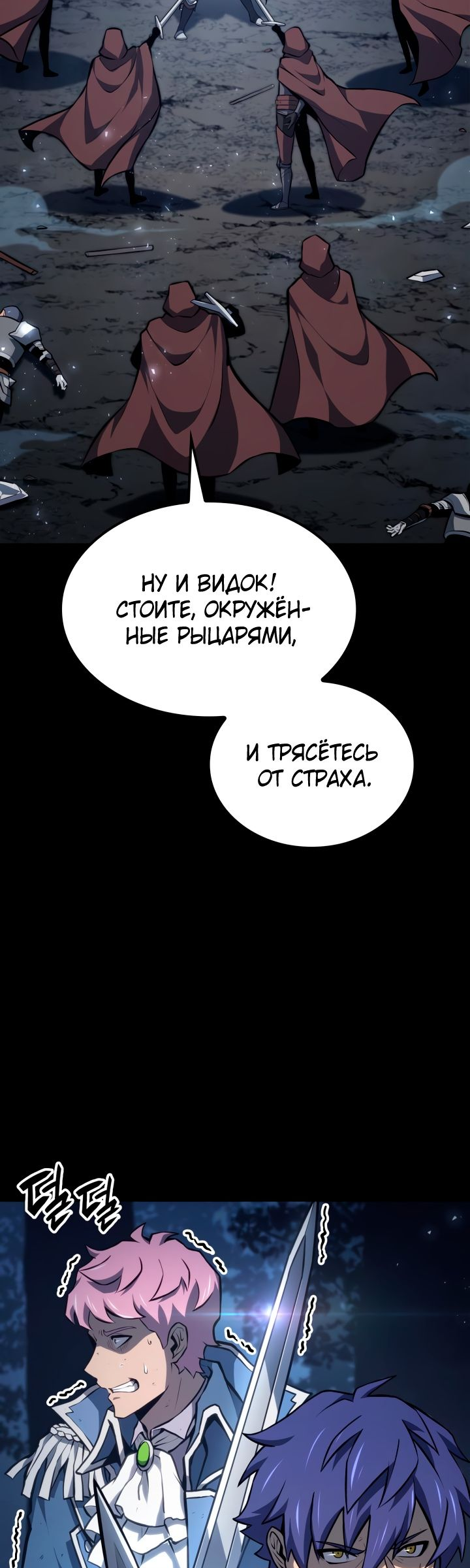 Read Младший сын графа игрок RU Manga Online