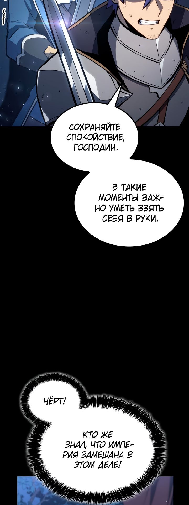 Read Младший сын графа игрок RU Manga Online
