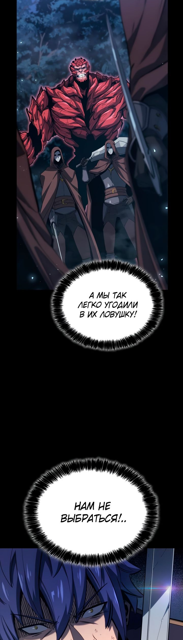 Read Младший сын графа игрок RU Manga Online