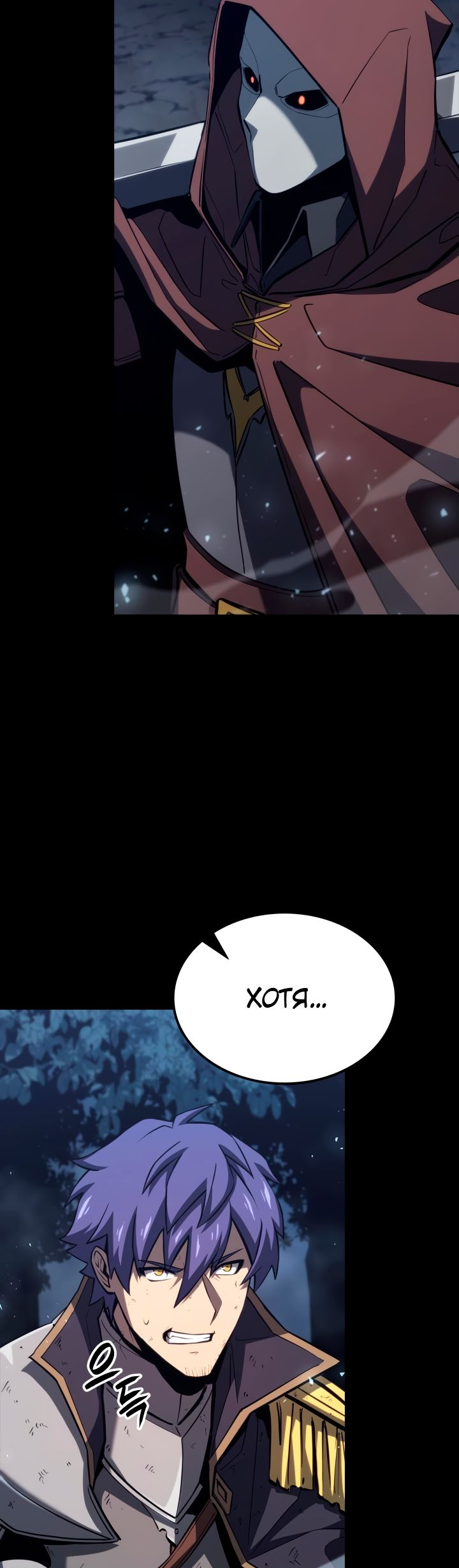 Read Младший сын графа игрок RU Manga Online