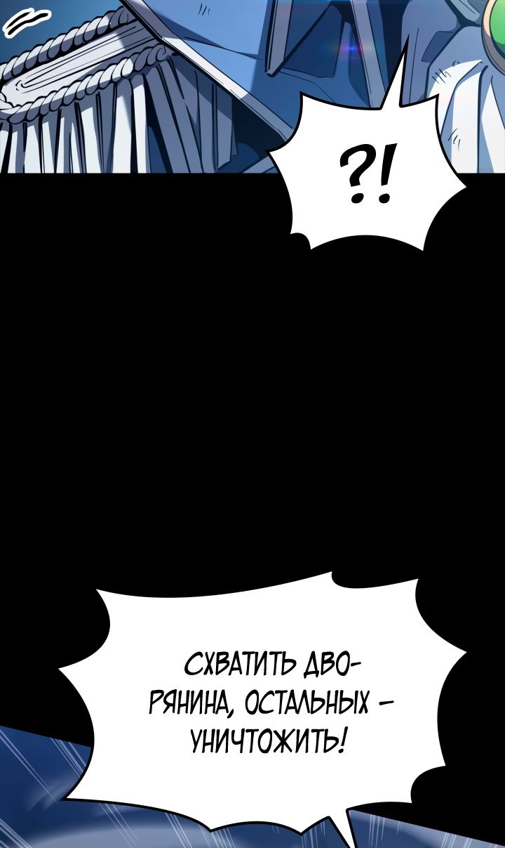 Read Младший сын графа игрок RU Manga Online