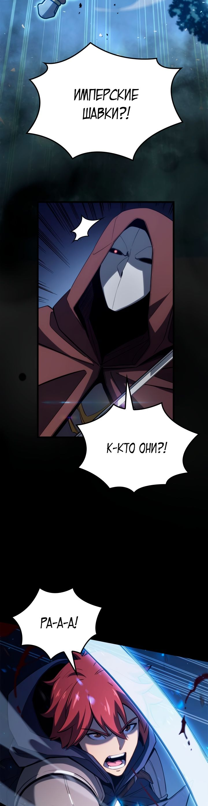 Read Младший сын графа игрок RU Manga Online