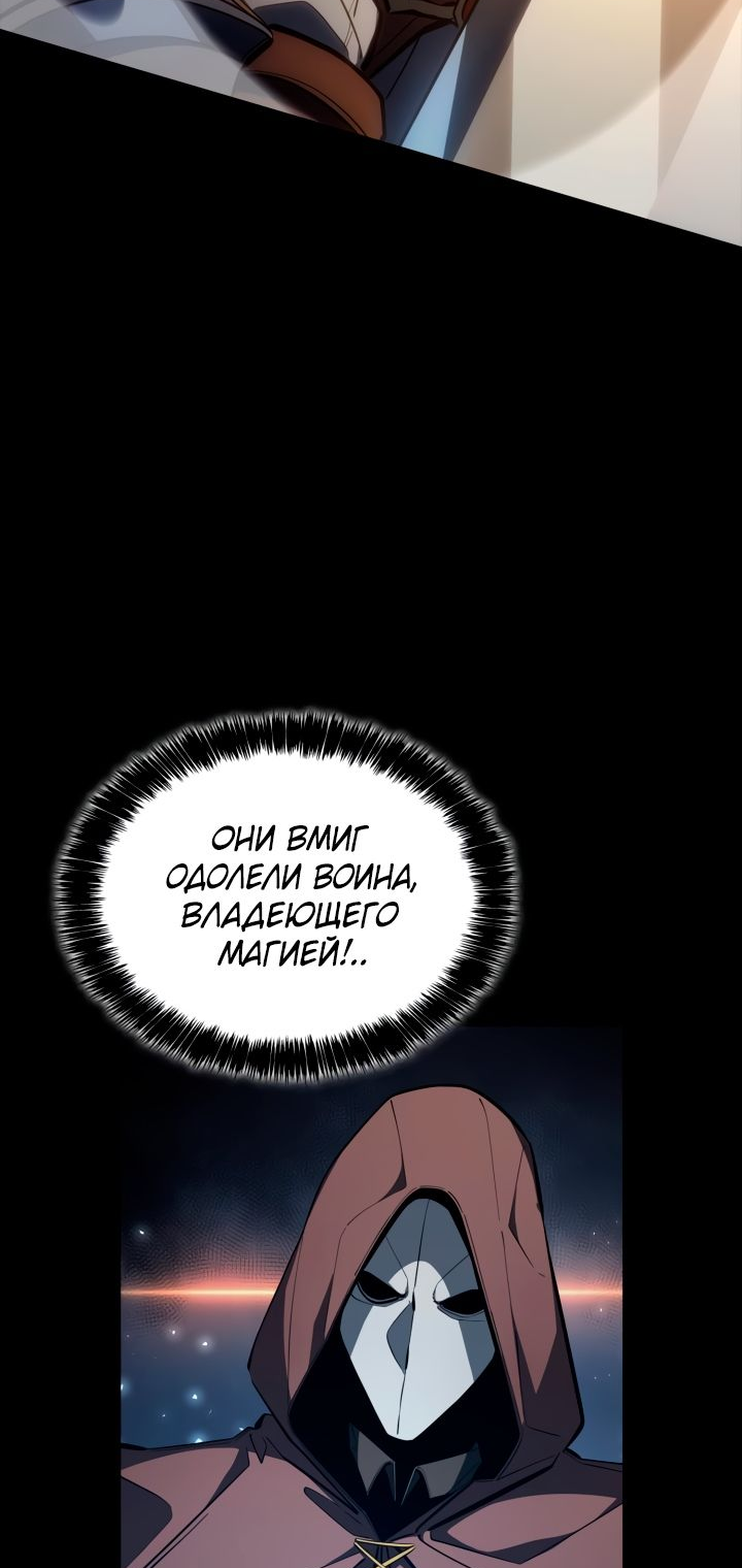 Read Младший сын графа игрок RU Manga Online