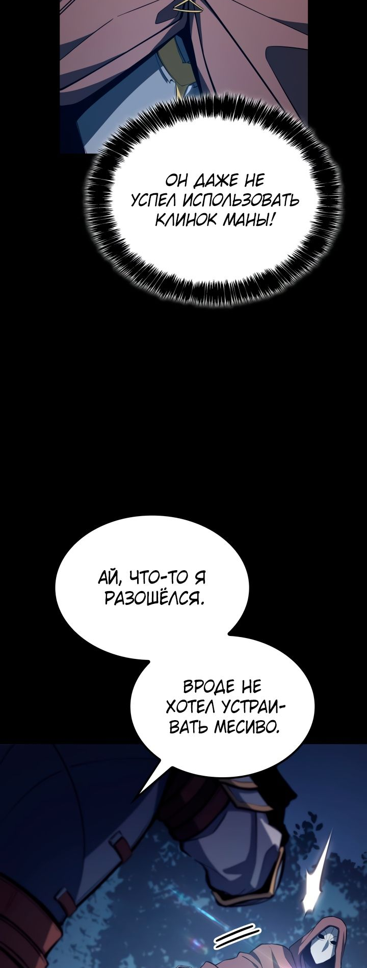 Read Младший сын графа игрок RU Manga Online