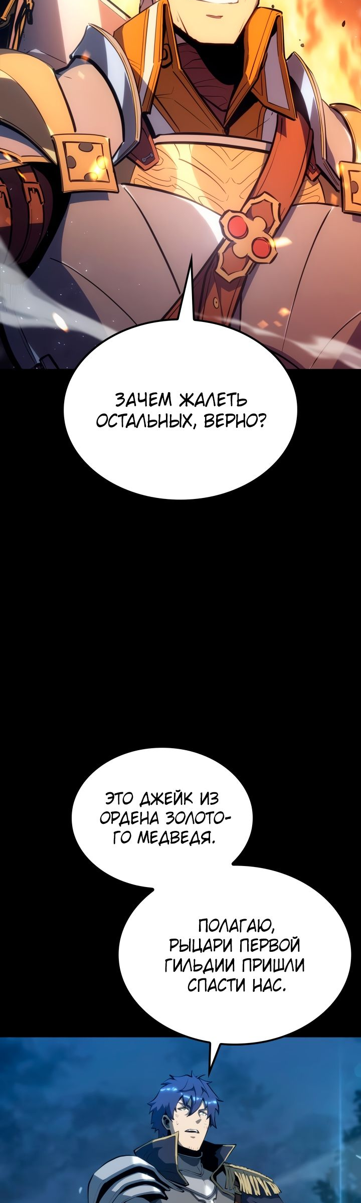 Read Младший сын графа игрок RU Manga Online