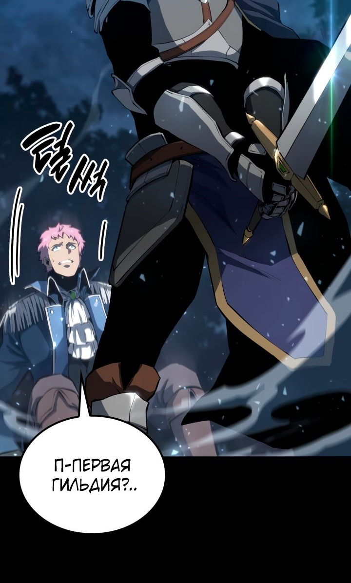 Read Младший сын графа игрок RU Manga Online