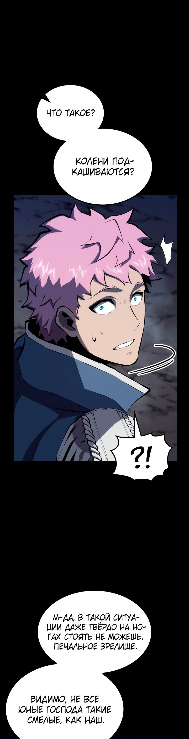 Read Младший сын графа игрок RU Manga Online