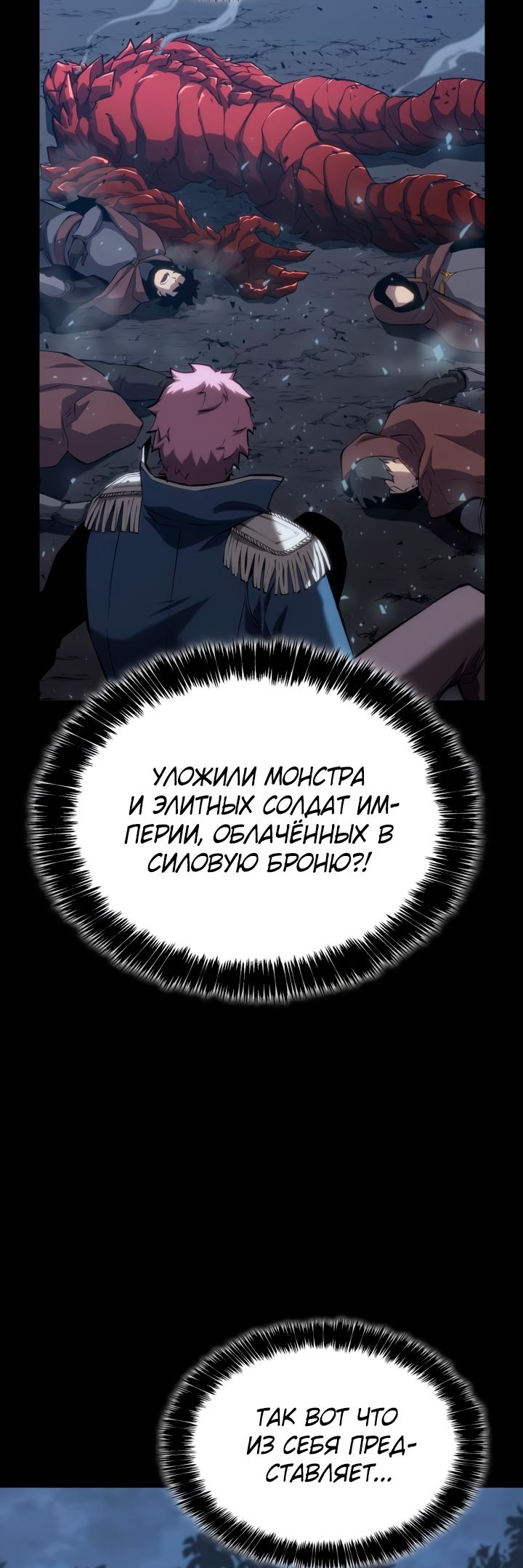 Read Младший сын графа игрок RU Manga Online