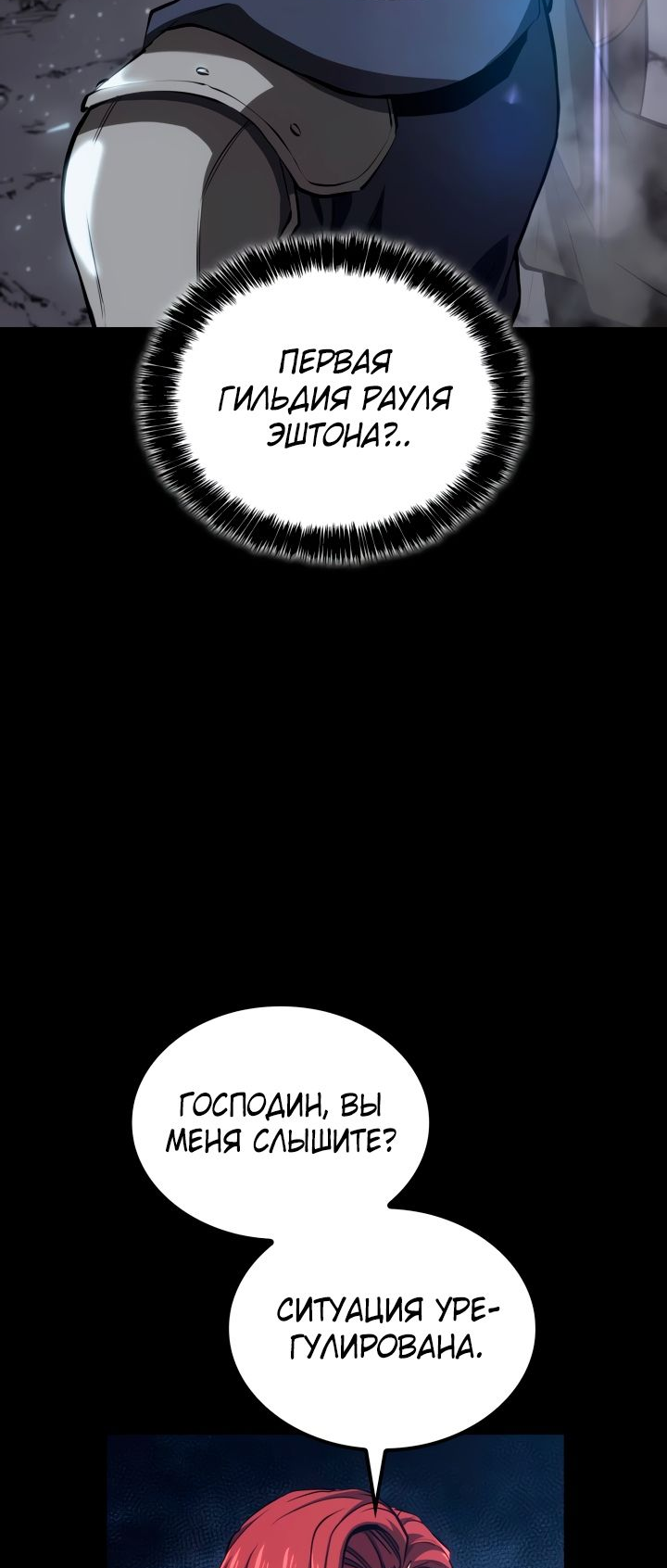 Read Младший сын графа игрок RU Manga Online