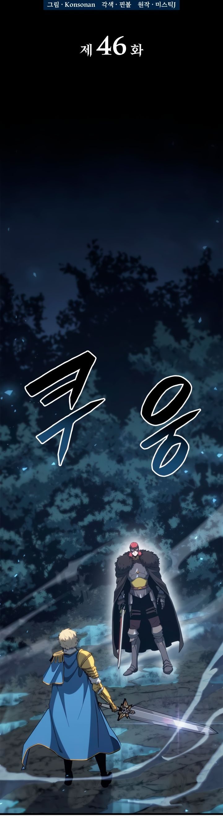 Read Младший сын графа игрок RU Manga Online