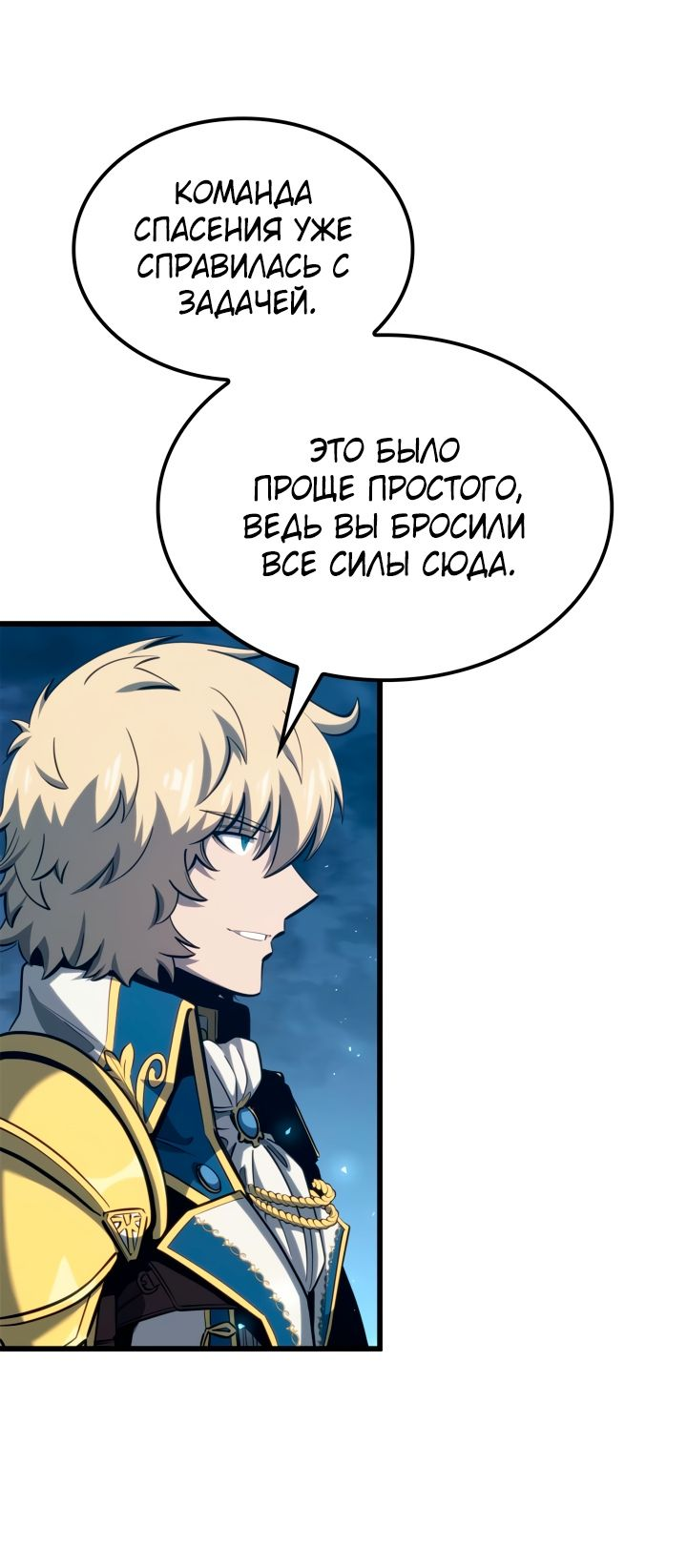 Read Младший сын графа игрок RU Manga Online