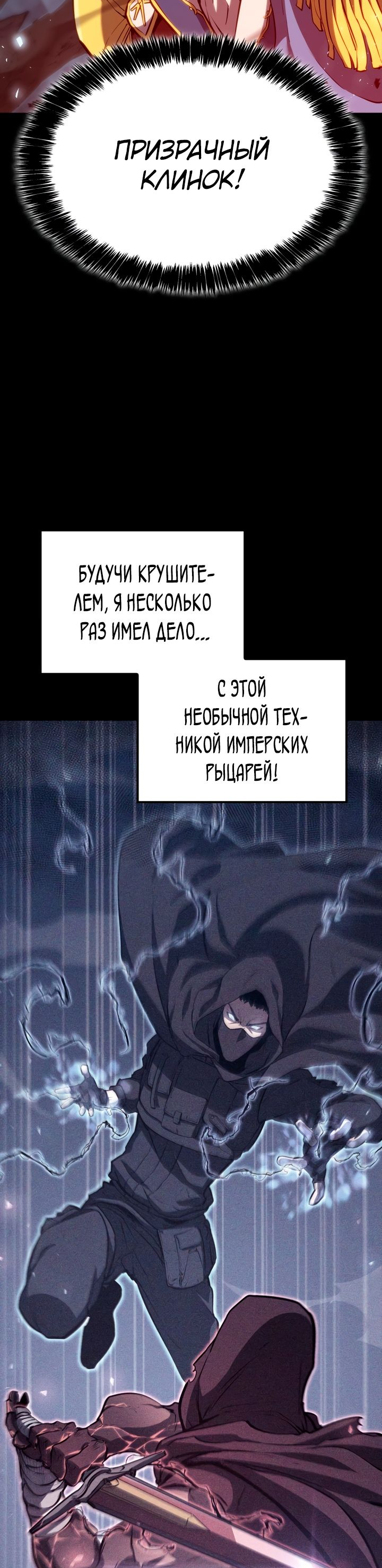 Read Младший сын графа игрок RU Manga Online