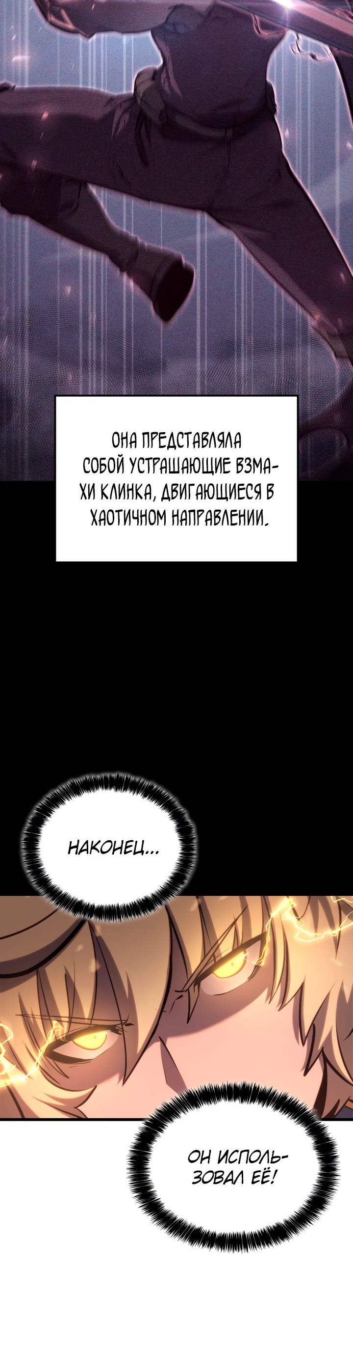Read Младший сын графа игрок RU Manga Online