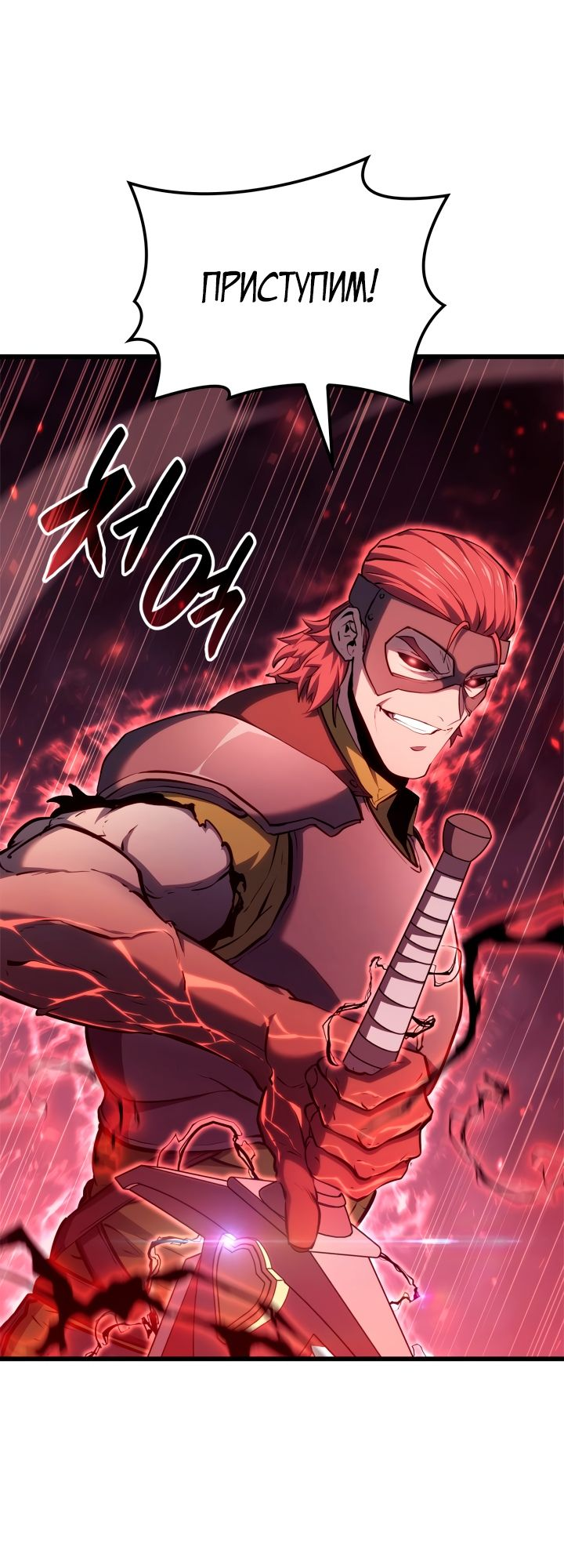 Read Младший сын графа игрок RU Manga Online