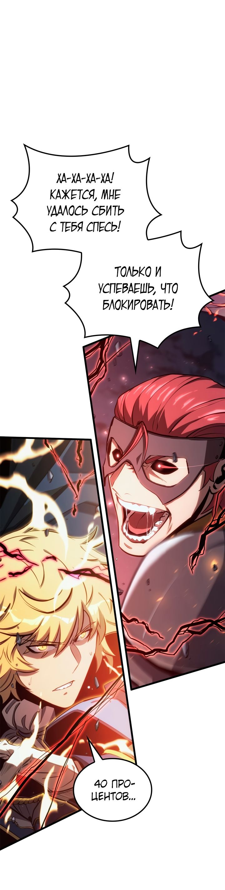 Read Младший сын графа игрок RU Manga Online