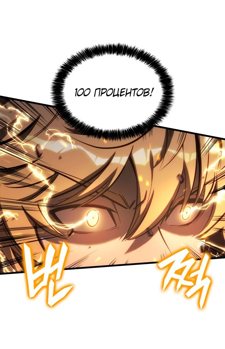 Read Младший сын графа игрок RU Manga Online