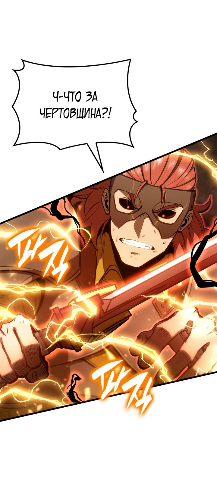 Read Младший сын графа игрок RU Manga Online