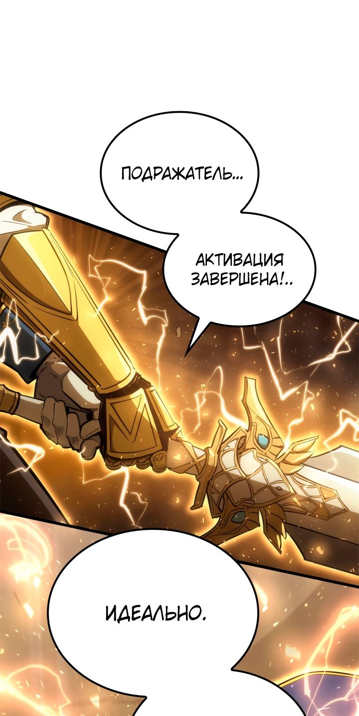 Read Младший сын графа игрок RU Manga Online