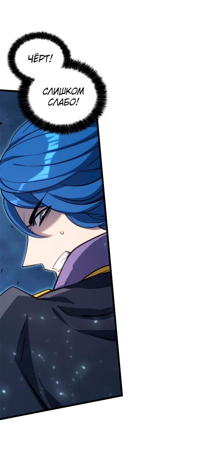Read Младший сын графа игрок RU Manga Online