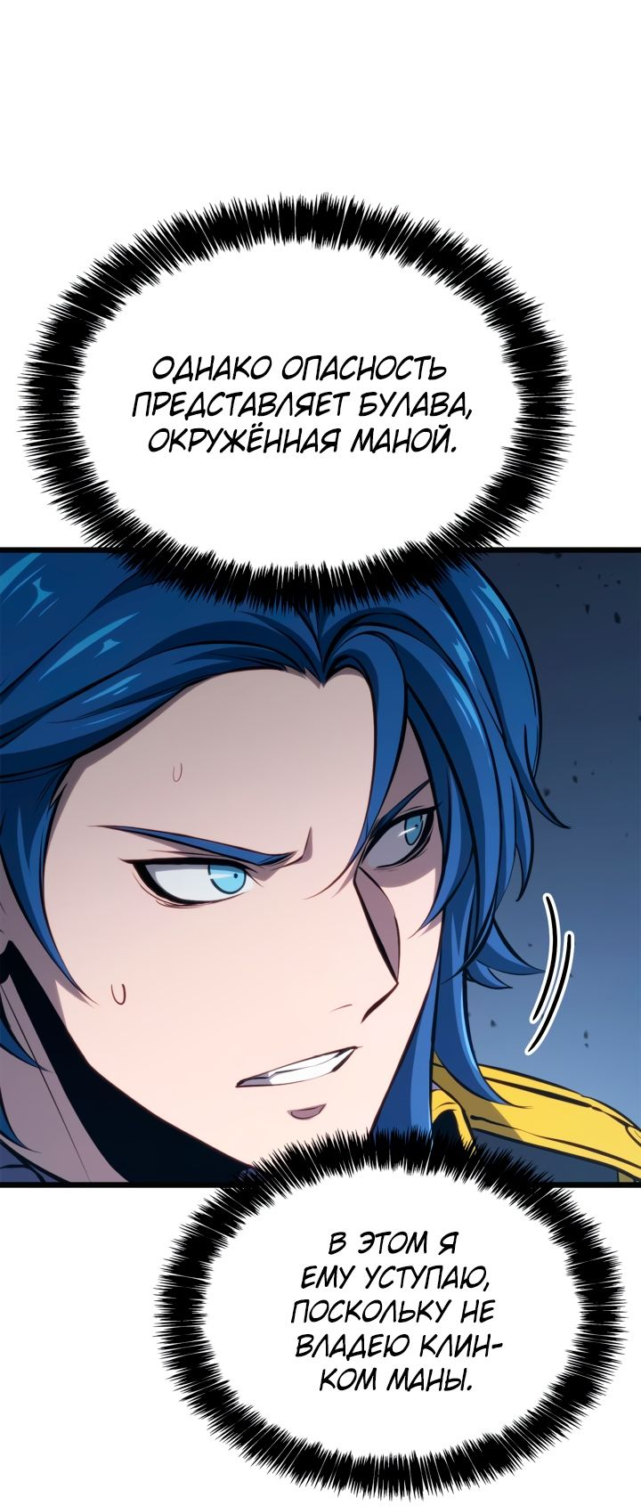 Read Младший сын графа игрок RU Manga Online