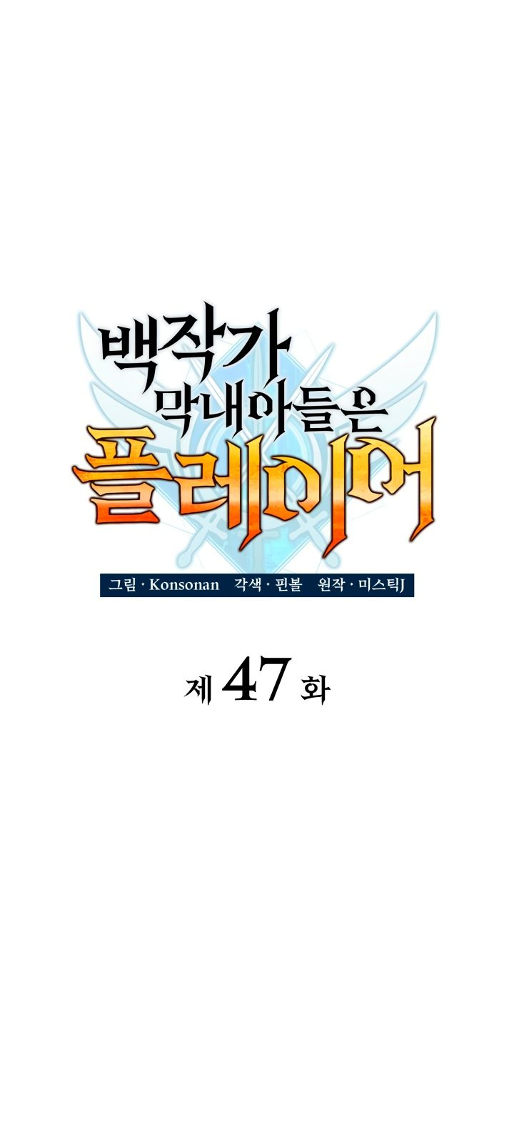 Read Младший сын графа игрок RU Manga Online