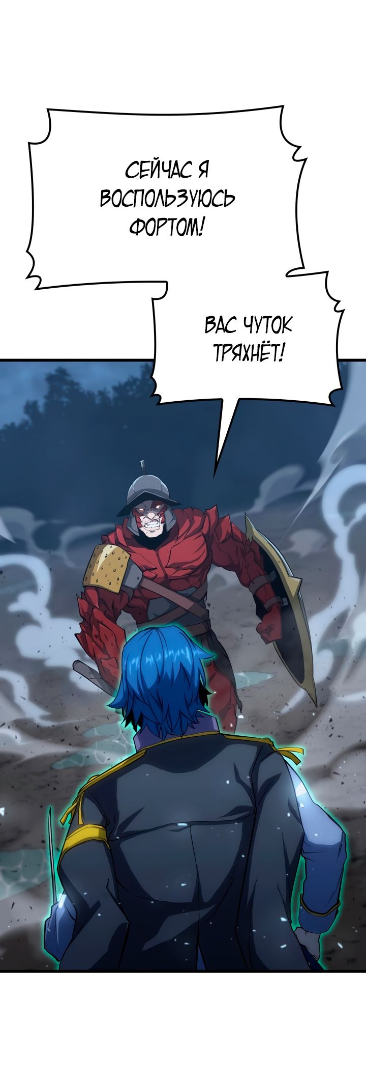 Read Младший сын графа игрок RU Manga Online