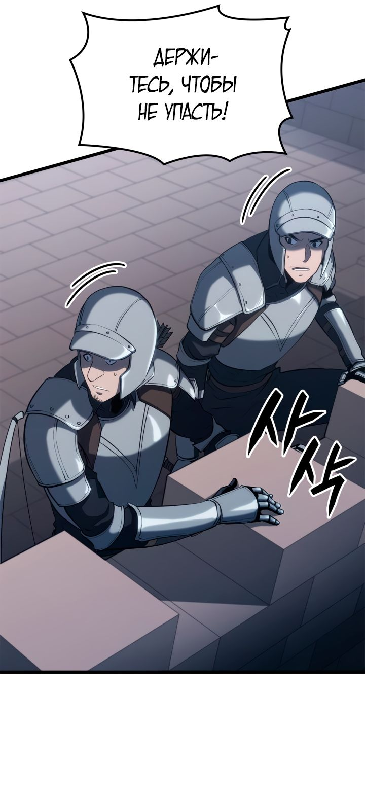 Read Младший сын графа игрок RU Manga Online
