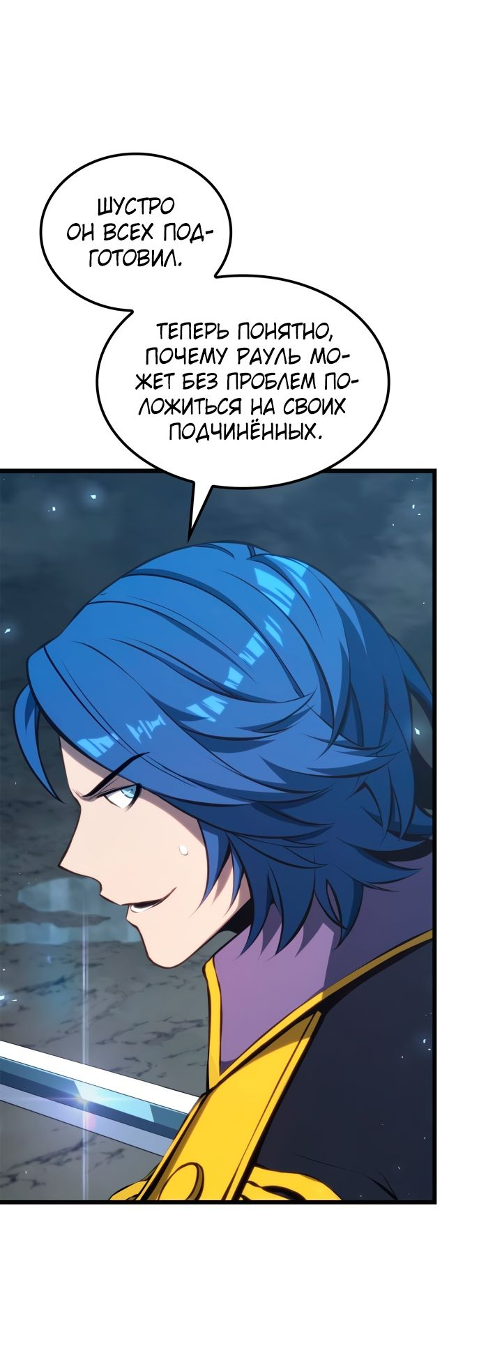 Read Младший сын графа игрок RU Manga Online