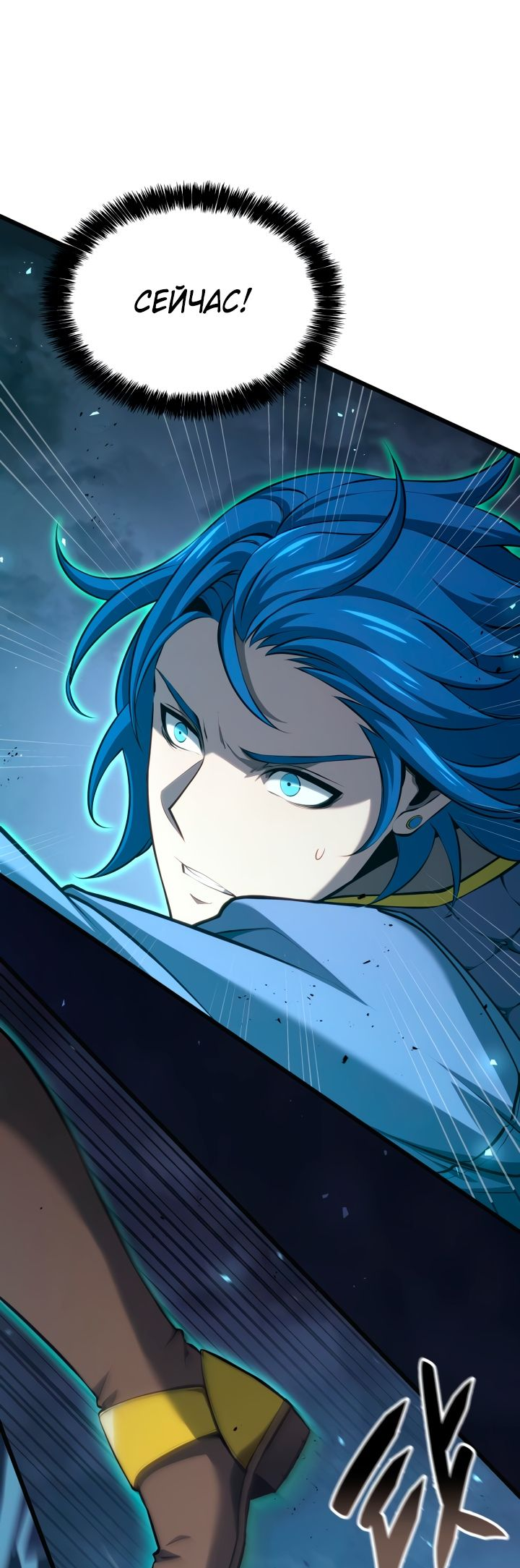 Read Младший сын графа игрок RU Manga Online
