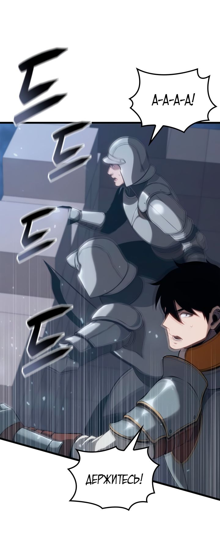 Read Младший сын графа игрок RU Manga Online