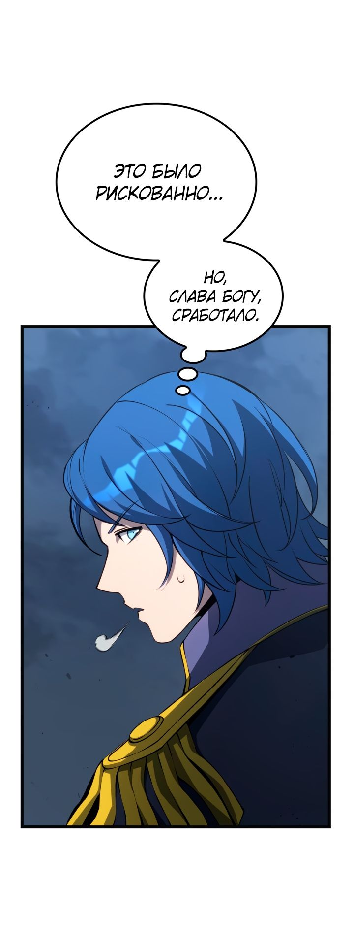 Read Младший сын графа игрок RU Manga Online