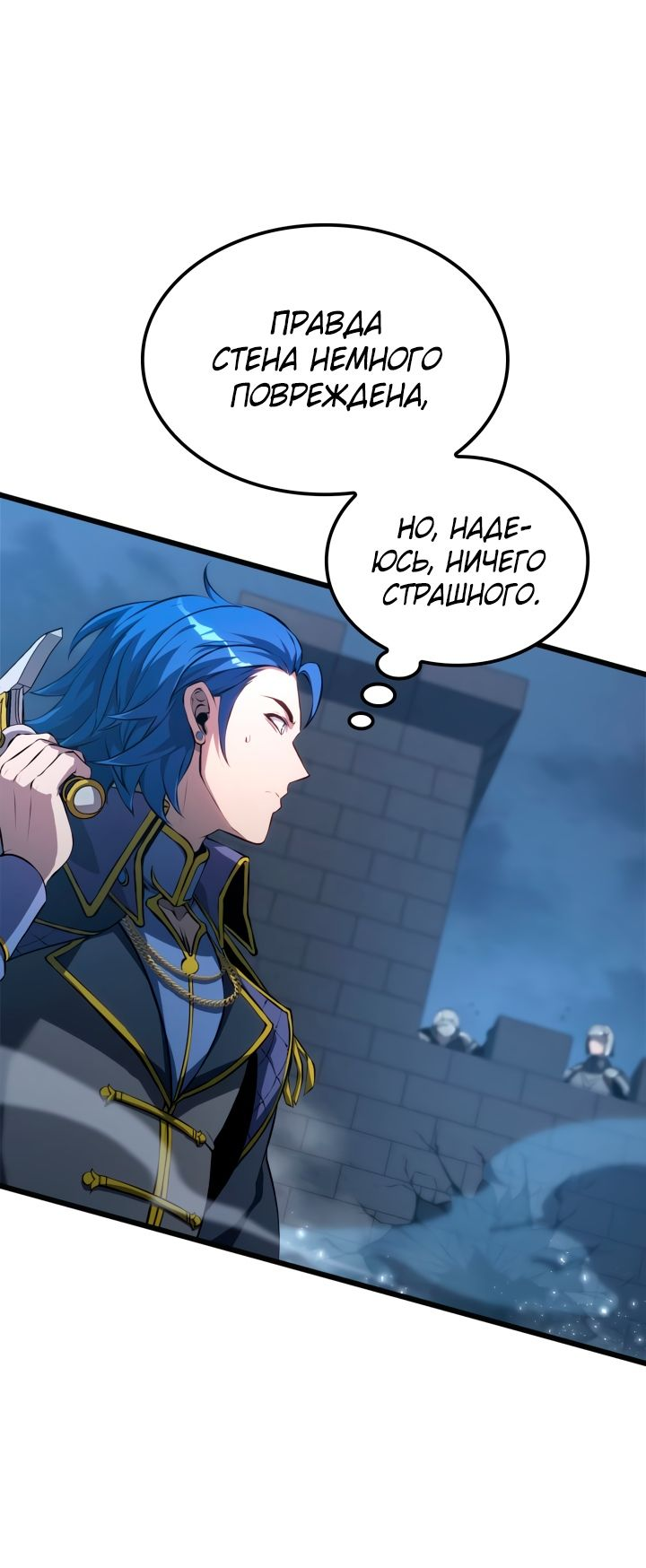 Read Младший сын графа игрок RU Manga Online