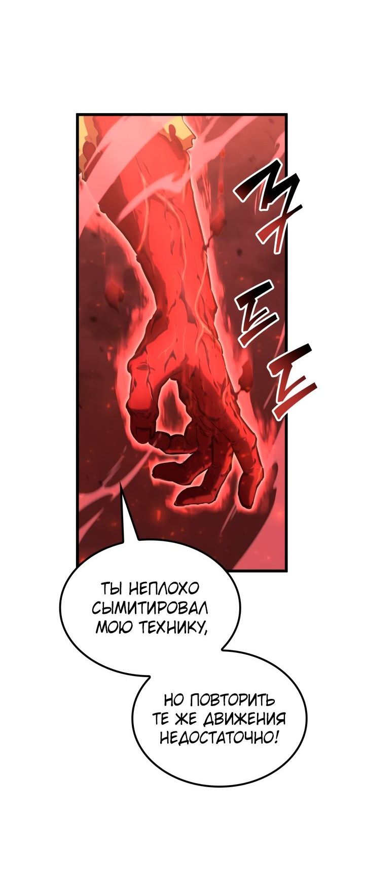 Read Младший сын графа игрок RU Manga Online