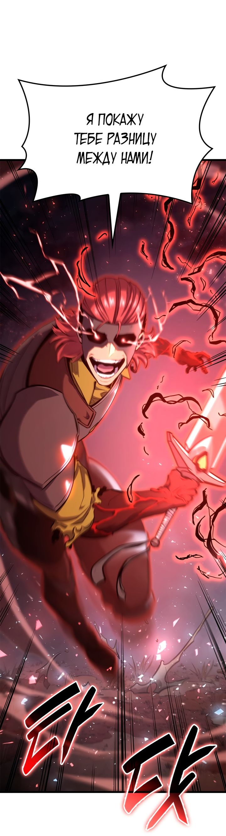 Read Младший сын графа игрок RU Manga Online