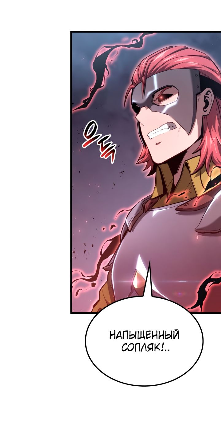 Read Младший сын графа игрок RU Manga Online