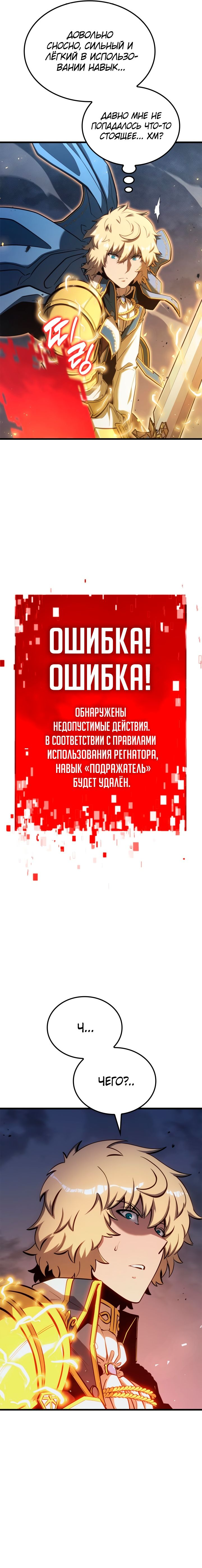 Read Младший сын графа игрок RU Manga Online
