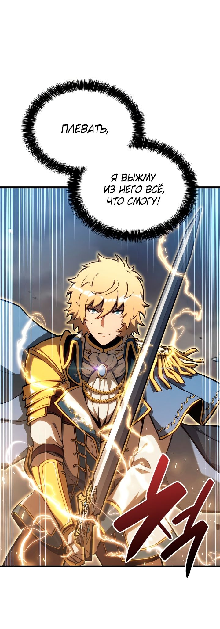 Read Младший сын графа игрок RU Manga Online