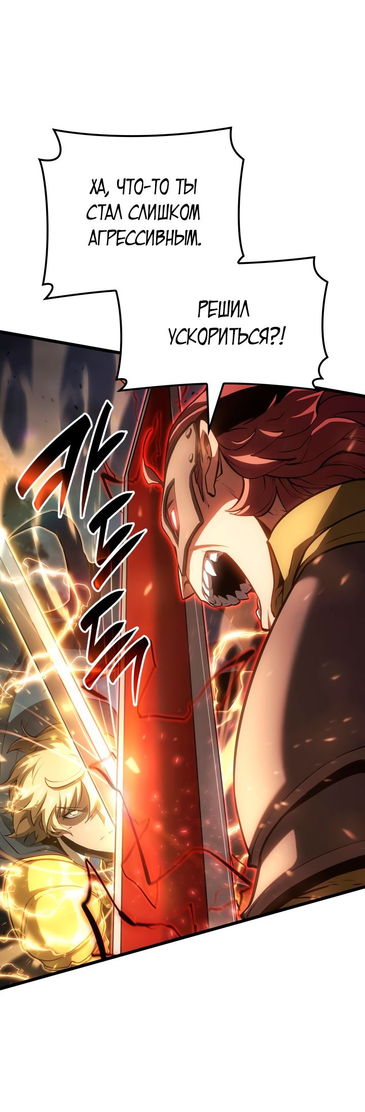 Read Младший сын графа игрок RU Manga Online