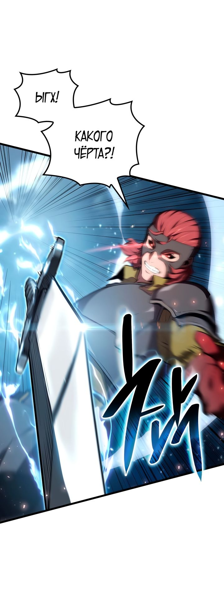 Read Младший сын графа игрок RU Manga Online