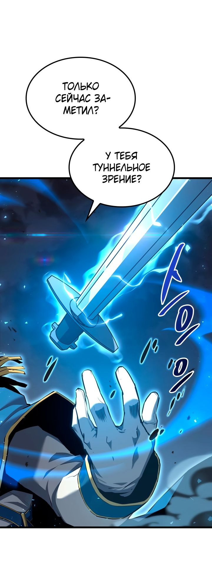 Read Младший сын графа игрок RU Manga Online